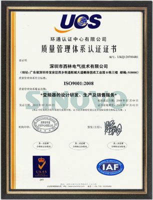 ISO9001 international Organization for Standardization sinovo