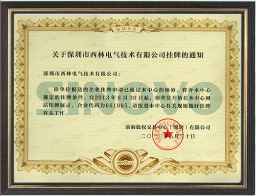 Sinovo list notification in QianHai Equity Exchange